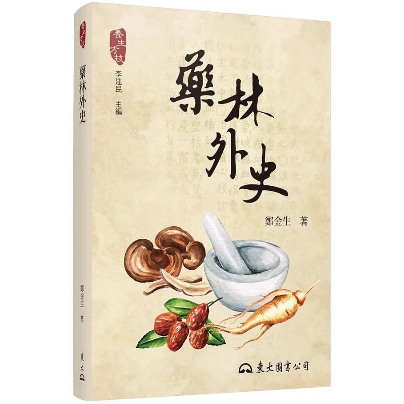 The Outer History Of The Medicine Forest Mongolian Khan Medicine Cold Food Powder Compendium Of Materia Medica The Secret Histor
