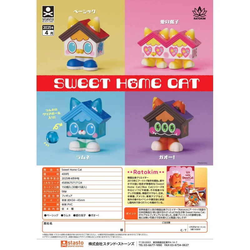 

Япония Stasto Gashapon Капсульная игрушка Sweet Home Cat Desserts House Cat Cute Decoration