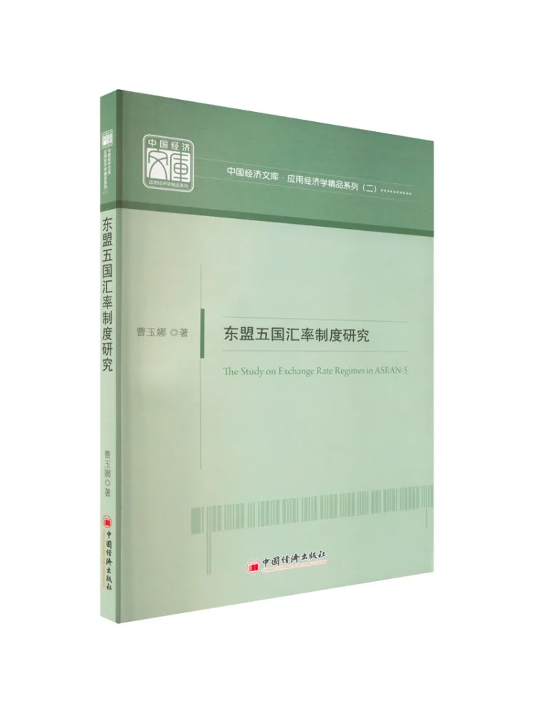 

Book-Winshare Research on Exchange Rate System of Five Asean Countries