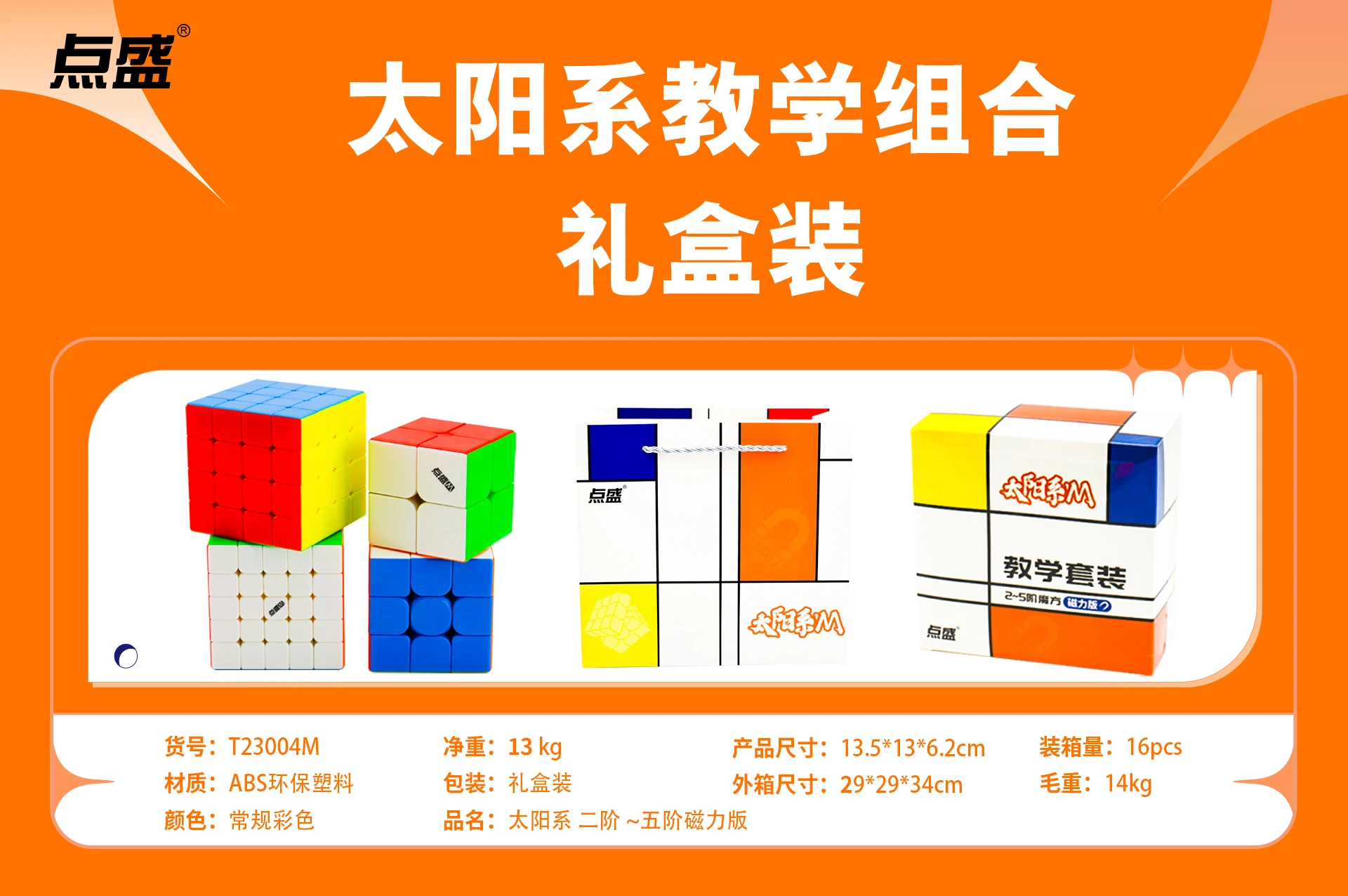 DianSheng Magic Cube Combination Set 2X2 3X3 4X4 5X5 Magnetic Speed Cube Stickerless Professional Fidget Toys