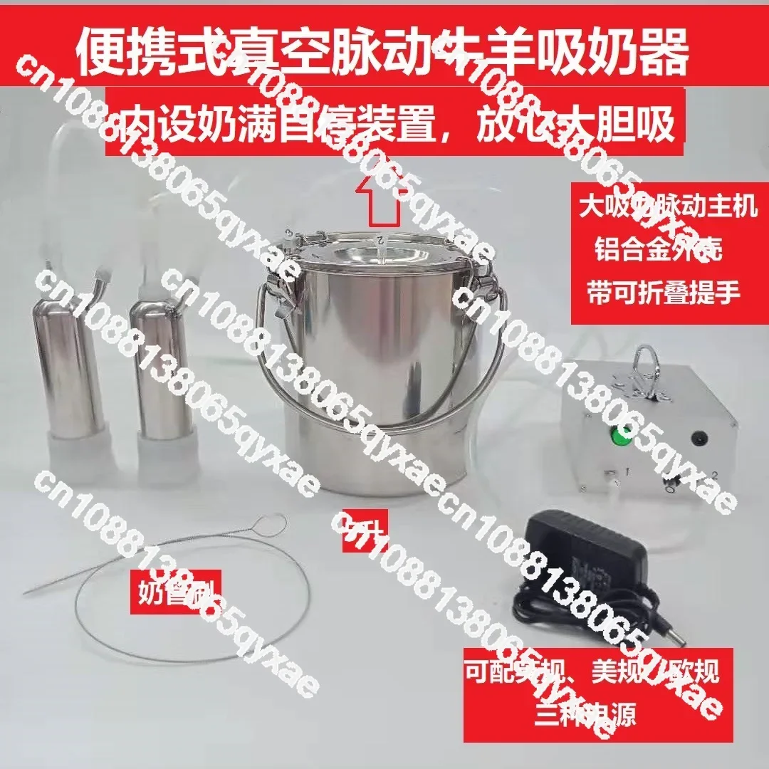 Vacuum pulsation, small household cow and sheep breast pump, milk milker, electric breast pump.