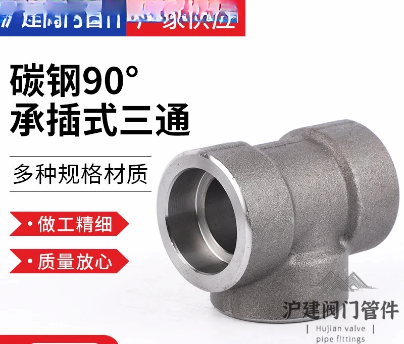 Carbon steel socket welding tee 210KG high-pressure pipe fitting 3000LB joint 20 # A105 forged reducing sleeve welding