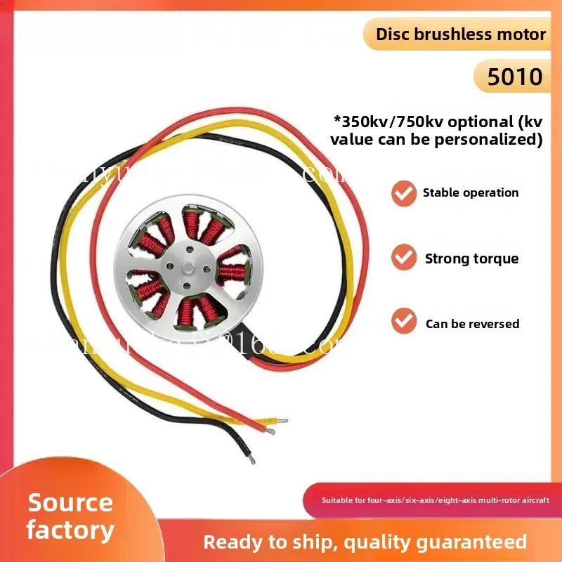 5010-750KV disc brushless motor suitable for four-axis six-axis eight-axis multi-rotor aircraft micro motor