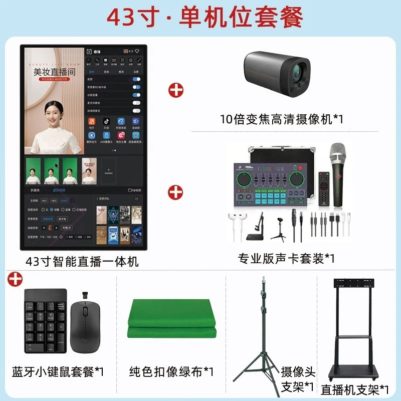 Grünes Vorhang-Ausschnittbild, lebender Stream, um ein komplettes Set zu bauen