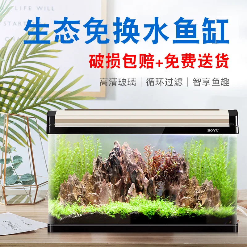 Ecological fish tank aquarium small and medium glass goldfish tank rectangular living room household small fish tank wholesale