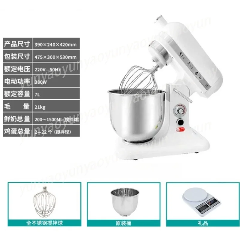7L Commercial Whipped Cream Machine, 220V Stand Mixer for Cream Cake, Stainless Steel Bow