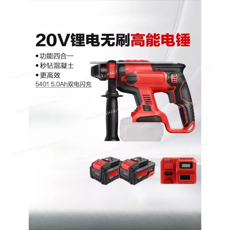 

Бесщеточный литиевый молоток 5401, ударная дрель для бетона, перезаряжаемый электрический молоток, кирка, электроинструменты