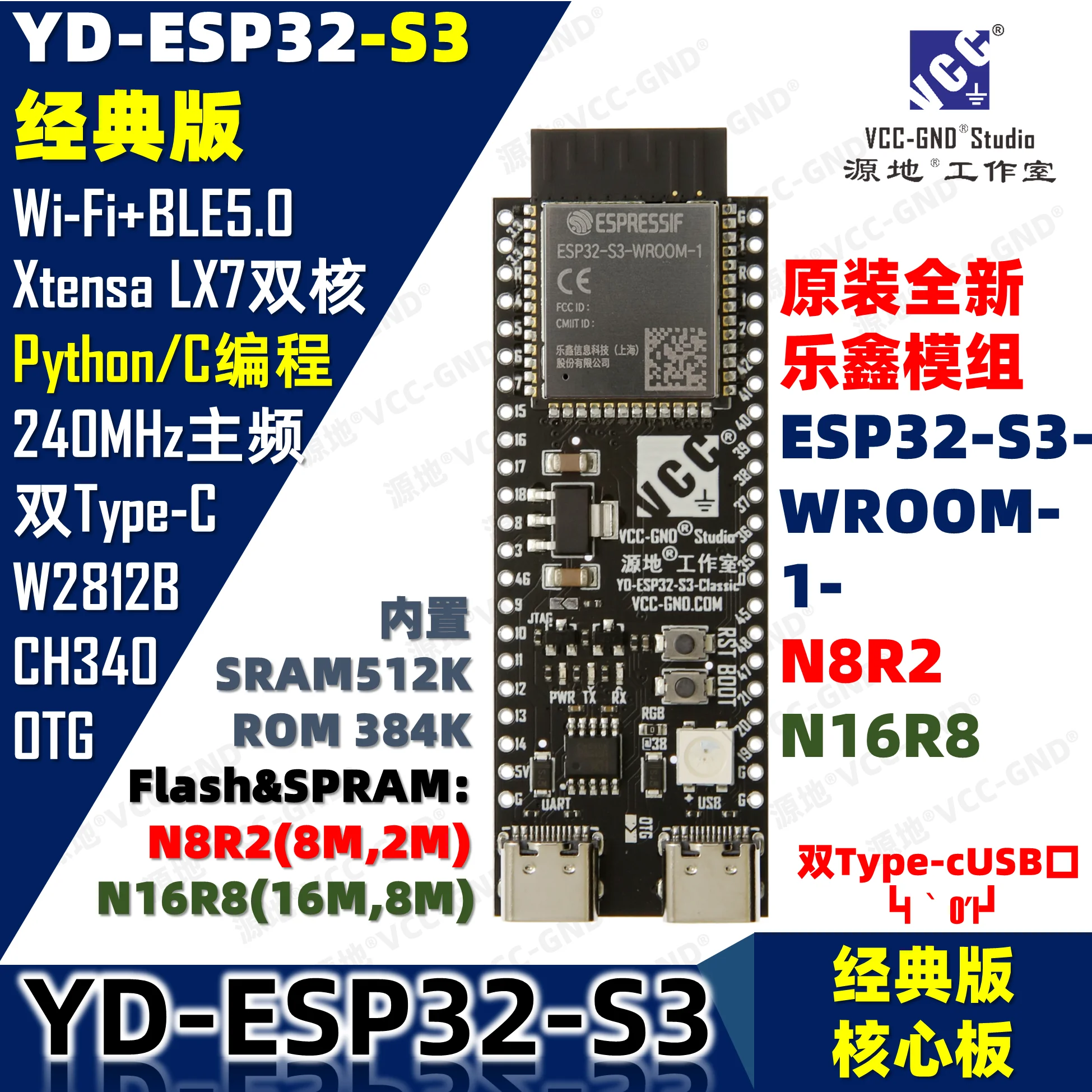 ESP32-S3 Classic Co…
