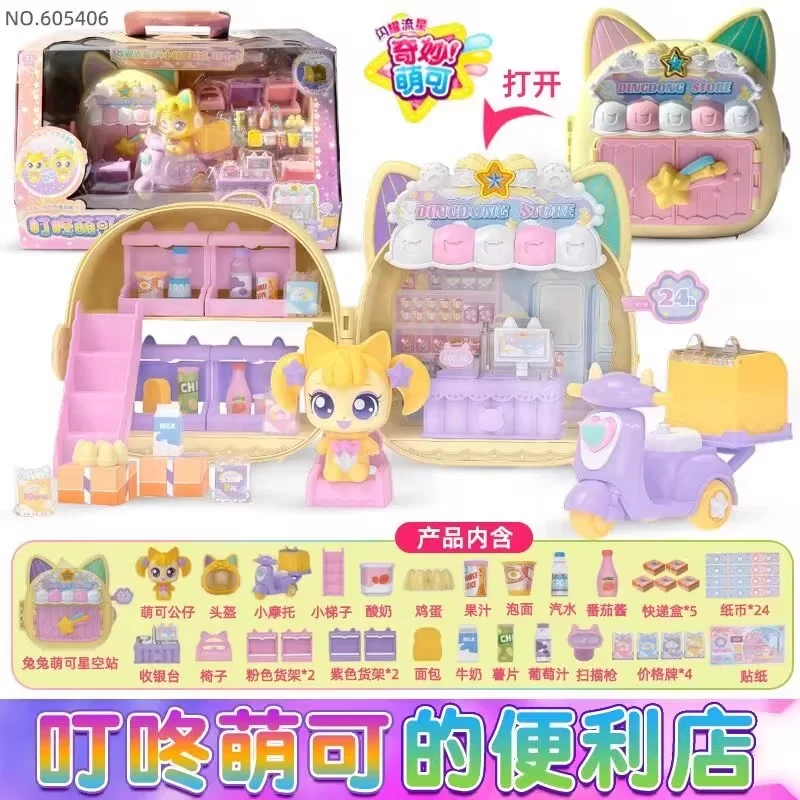 Principe Meng Set di carrozza disegnata a cavallo Brillante scatola di meteoriti Castello Regalo di compleanno per ragazze Giocattolo Figure da collezione Giocattoli d'azione