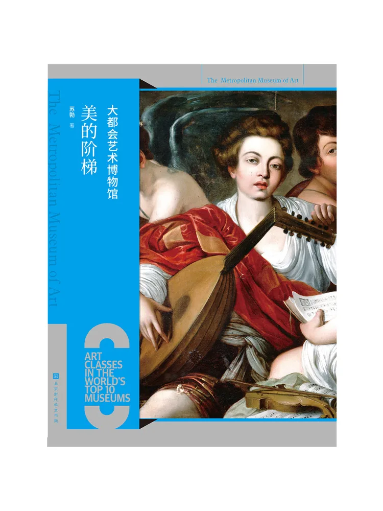 Book-Winshare Metropolitan Museum Of Art The Staircase Of Beauty
