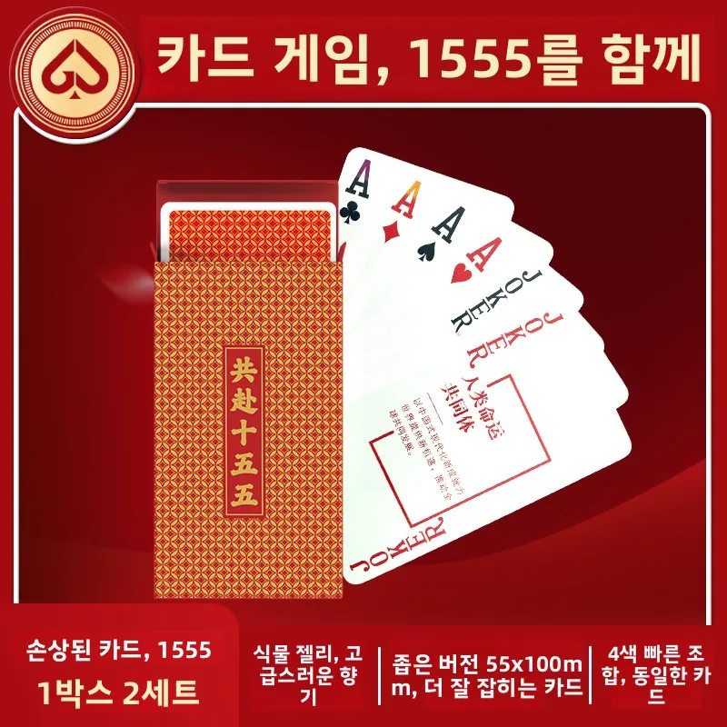 baralho-de-poker-edicao-longa-e-espessa-versao-fina-e-estreita-quatro-cores-para-o-jogo-de-poker-jiangdong-de-inicio-de-ano-novo-2026