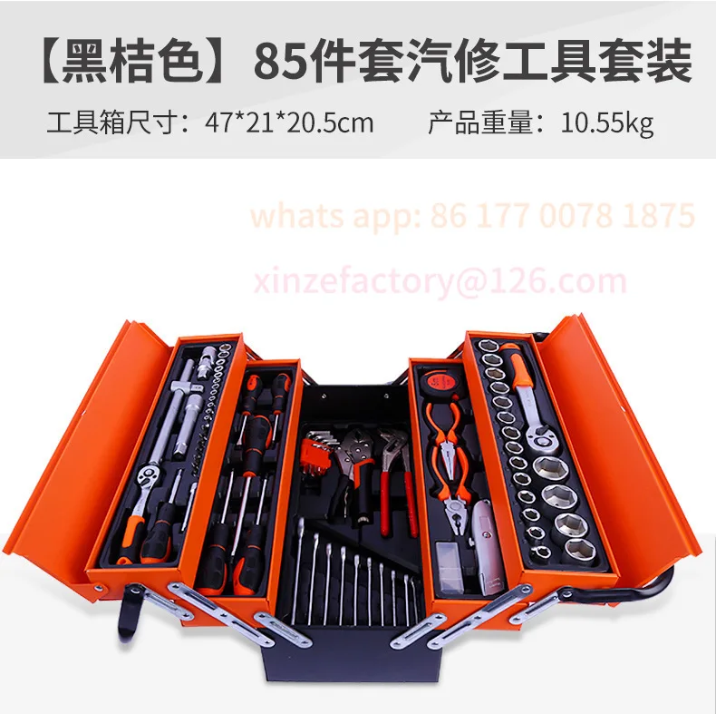 Customizable Iron Box Toolbox Set 85-piece Wrench Sleeve Tool Multifunctional Portable