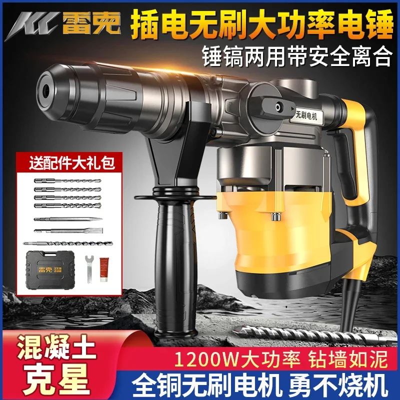 Brushless electric hammer and pickaxe dual-purpose impact drill concrete high-power suit industrial heavy-duty