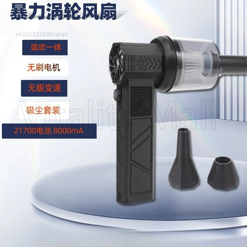 

Violent Fan Handheld High Speed Turbine Brushless High Speed Motor High Power Hair Dryer Blow Vacuum Cleaner Kit
