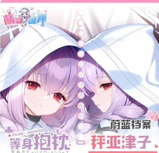 

Anime Blue Archive Hakari Atsuko Sexy Dakimakura Hugging Body Pillow Case Otaku Cushion Cover Bedding Gifts MDBA