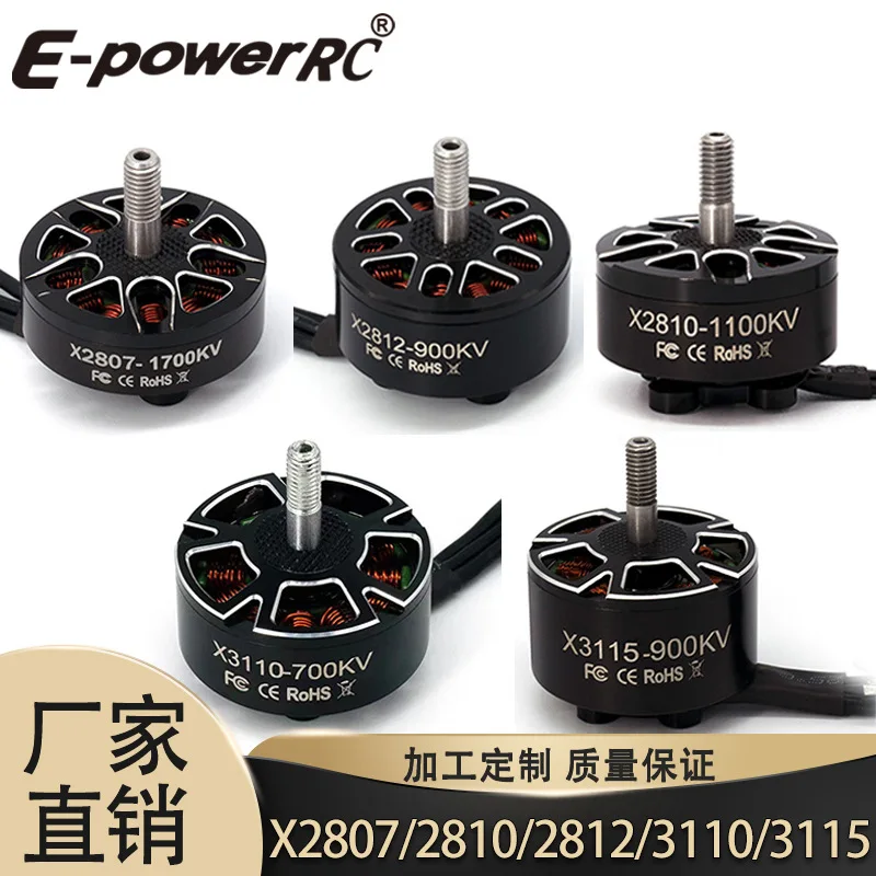 

4Pcs 7 inch 10 inch cross machine motor 2807/2810/2812/3110/3115 brushless motor