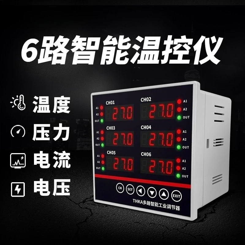 4-20mA Multi-channel Thermostat 6-channel Temperature Control ModbusRtu Temperature Controller RS485
