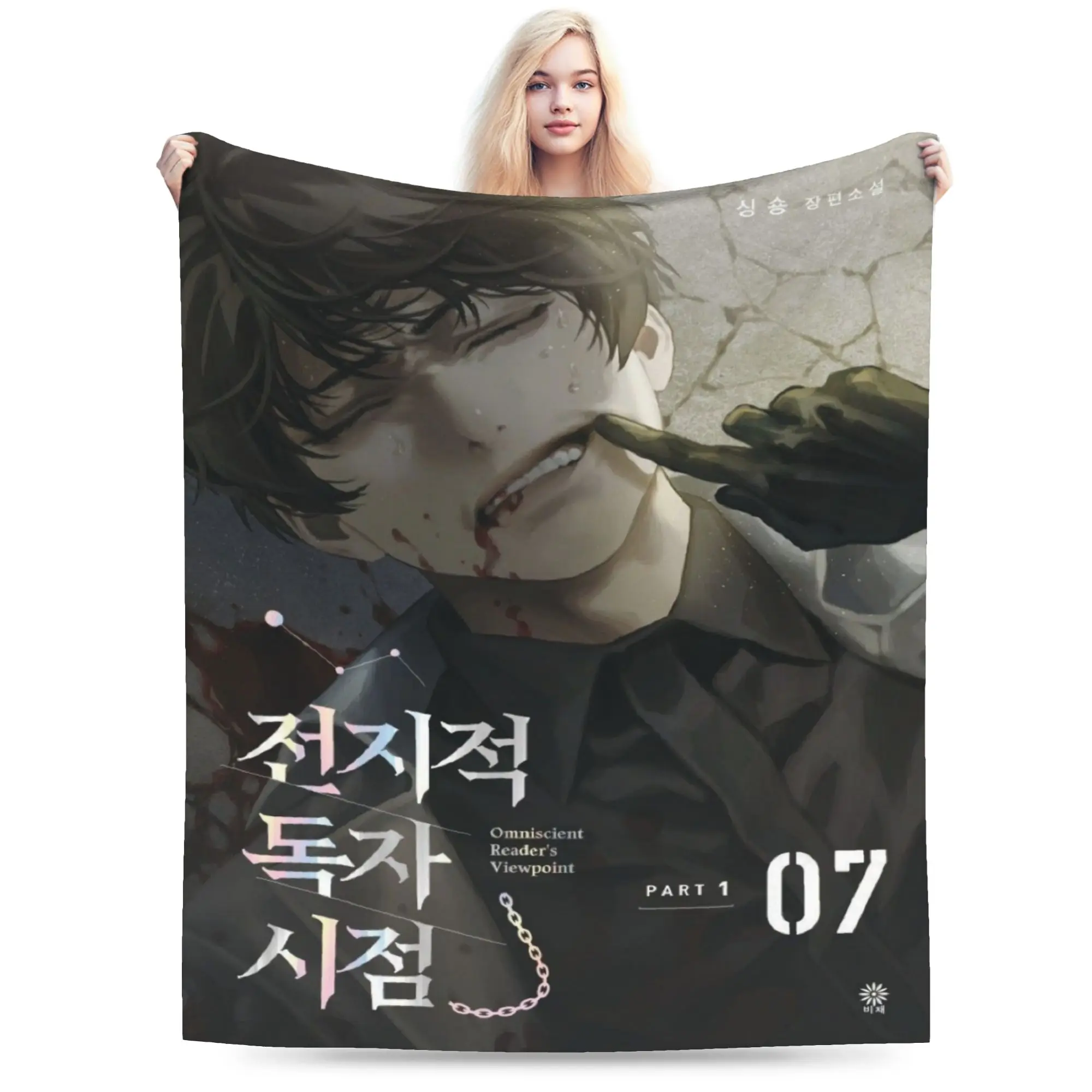 New Novel Omniscient Reader Viewpoint  Blanket Soft Fleece  Relax Throw Blanket Machine Washable