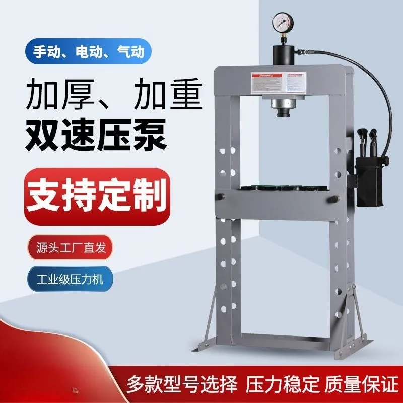 Heavy Duty Electric Gantry Press Machine Pneumatic Hydraulic Shop Press for Auto Repair Suspension Bushing Bearing Stamping
