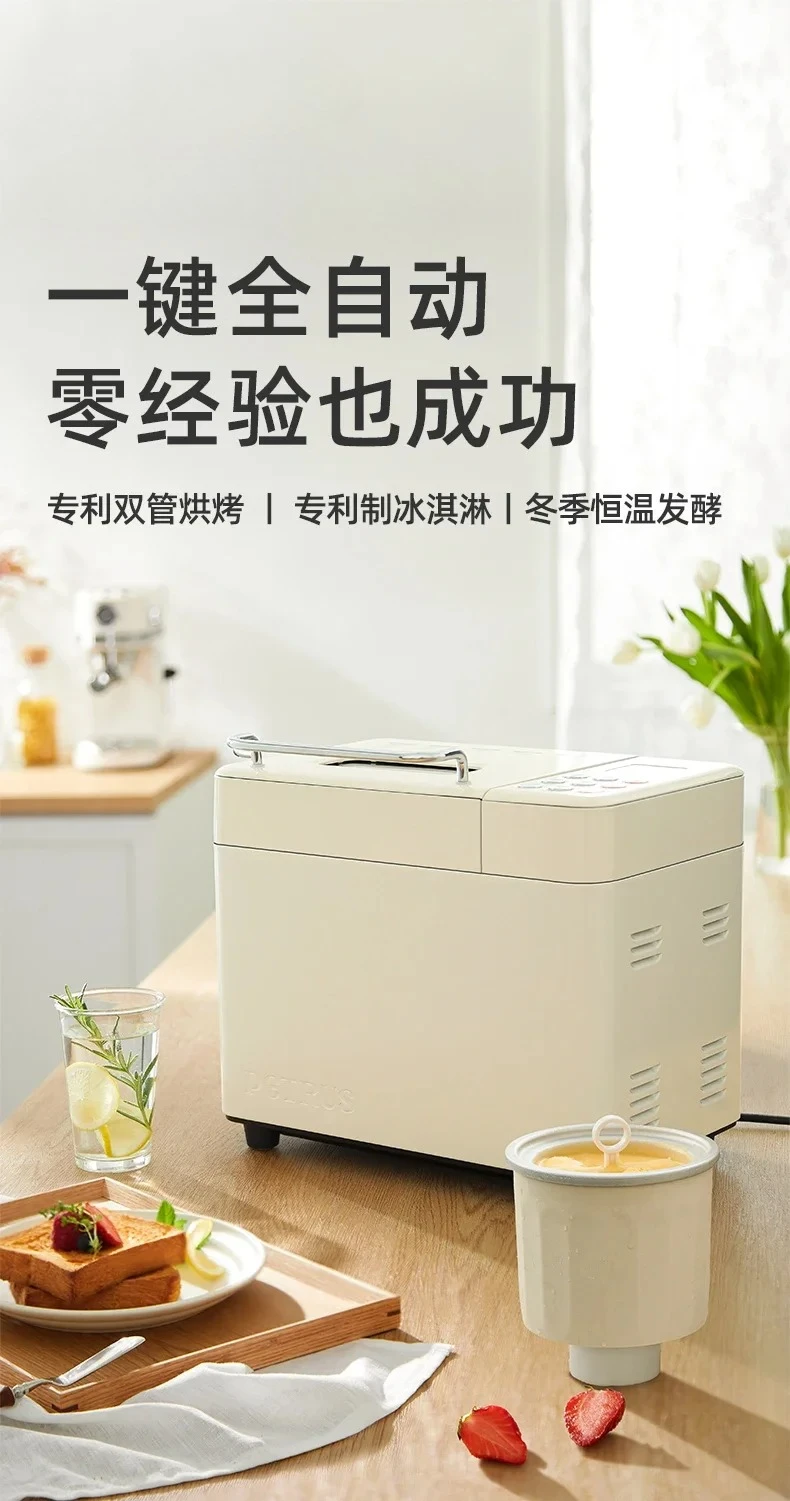 220V PETRUS PE8855 Multifunctional Bread Maker Automatic Dough Kneading Breakfast Toast Machine EB