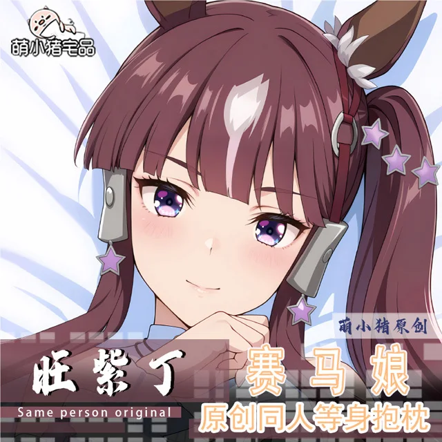 

Umamusume: Pretty Derby Lucky Lilac Anime Game Dakimakura Hing Body PillowCase Cushion Otaku Bed Linings Xmas