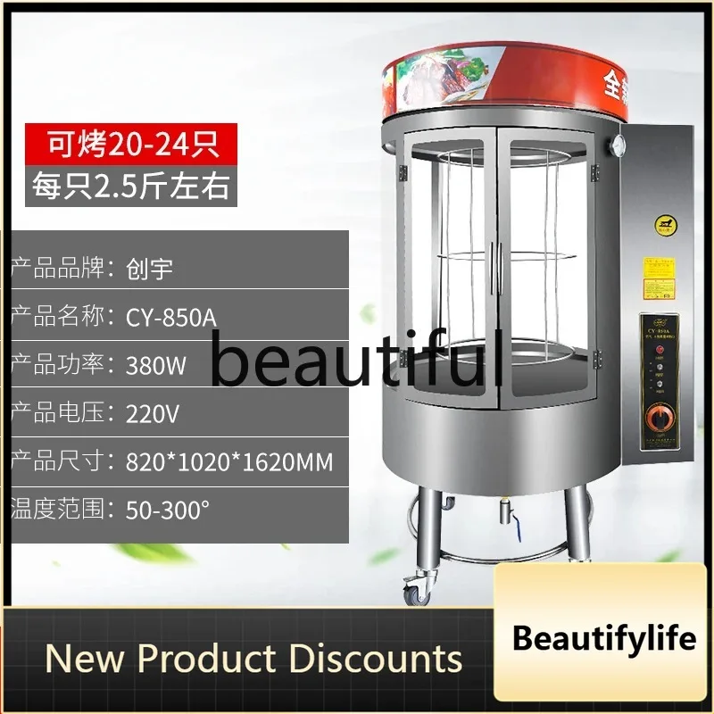 

A56 88, печь для жарки утки, коммерческая электрическая автоматическая вращающаяся газовая печь для жарки курицы на углях