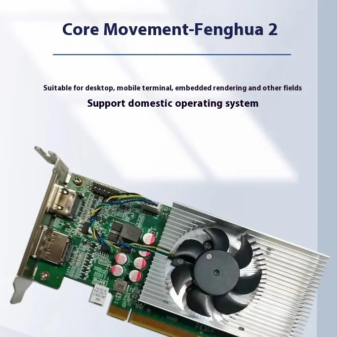 Fenghua No.2 graphics card, domestic Fenghua graphics card chip dynamic graphics card chip dynamic No.2 graphics card