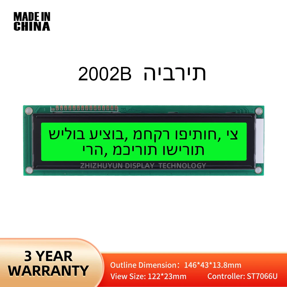 2002B Hebrew Character LCD Module Display Screen, Emerald Green Light, Black Audio Amplifier Display Screen