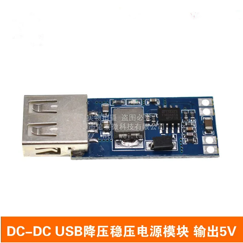 DC-DC USB step-down regulated power supply module 7.5V-9V/12V/24V28V to 5V mobile phone car charging