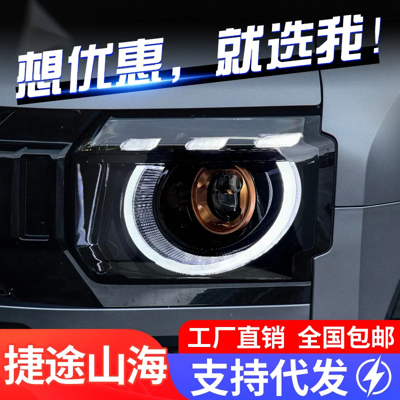 For Jietu Traveler Headlight Assembly Modified Defender Style LED Daytime Running Light Turn Signal Laser