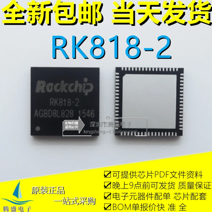 

RK818-1 RK818-2 RK816 RK816-1 RK817-1 ROCKCHIP QFN40