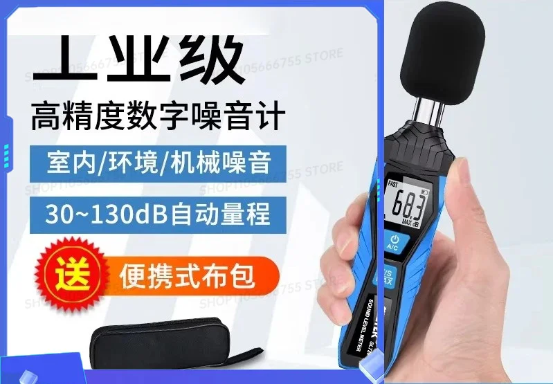 SL720 Sound decibel detector, noise meter, sound level meter, sound decibel monitor, sensor, decibel meter, noise tester