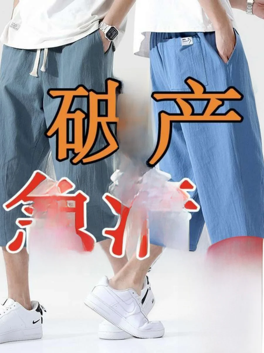 

New Men's Linen Shorts Seven-Foot Cotton-Linen Loose Straight-Cut Summer Thin Casual Sports Pants Comfortable Breathable