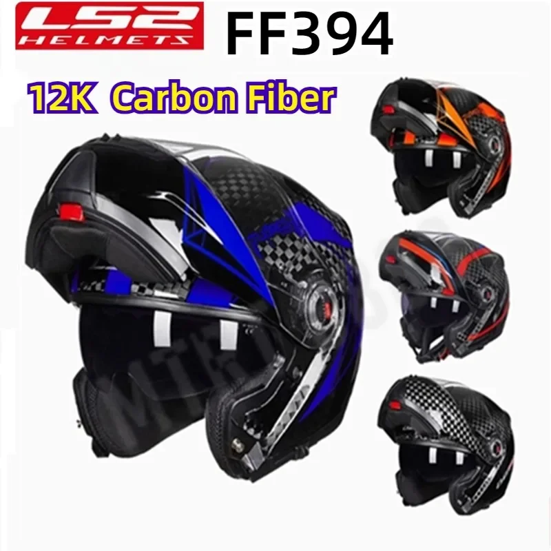 LS2 12K  Carbon Fiber Face Helmet Motorcycle Helmet Ultra-light Breathable Double Lens Summer Full-face Helmet Large Size 4XL