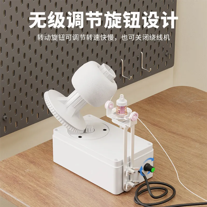 Adjustable Speed Electric Automatic Wool Winder USB Interface 4 Adjustable Speed Electric Automatic Wool Winder USB Interface