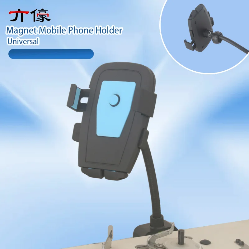 Sewing Machine Mobile Phone Holder Shockproof Universal Magnet Fixed Mobile Phone Clip Plastic Holder 360 Rotation Lockstitch