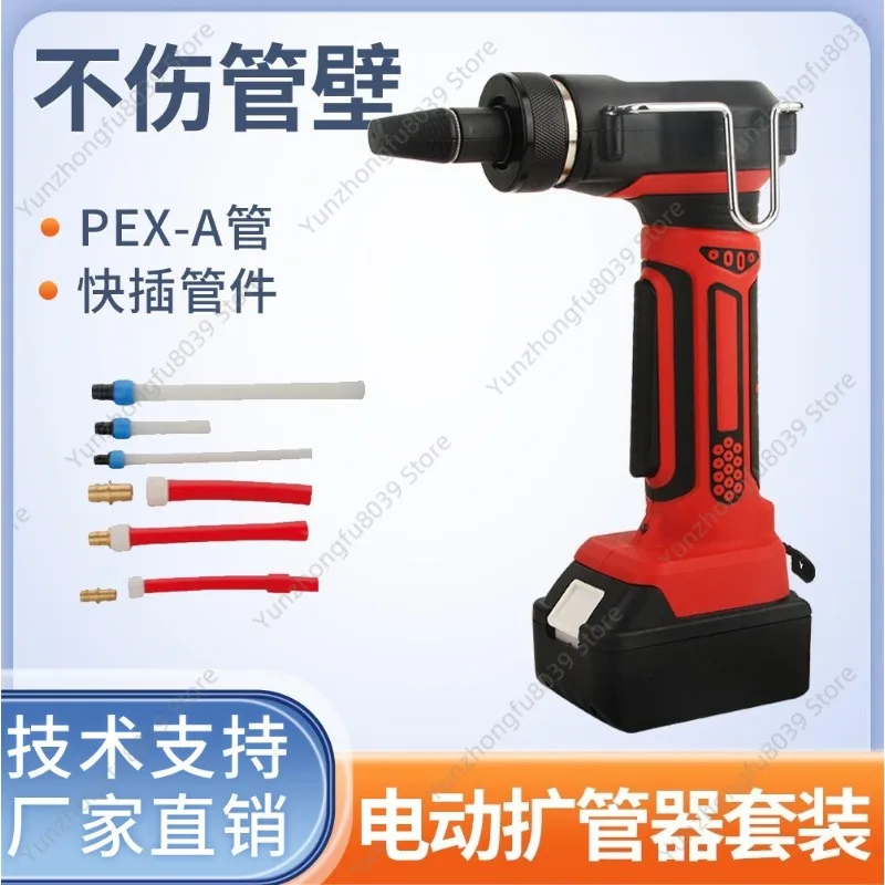 16-32Mm Electric Pipe Expander, Floor Heating Pipe Installation Tool