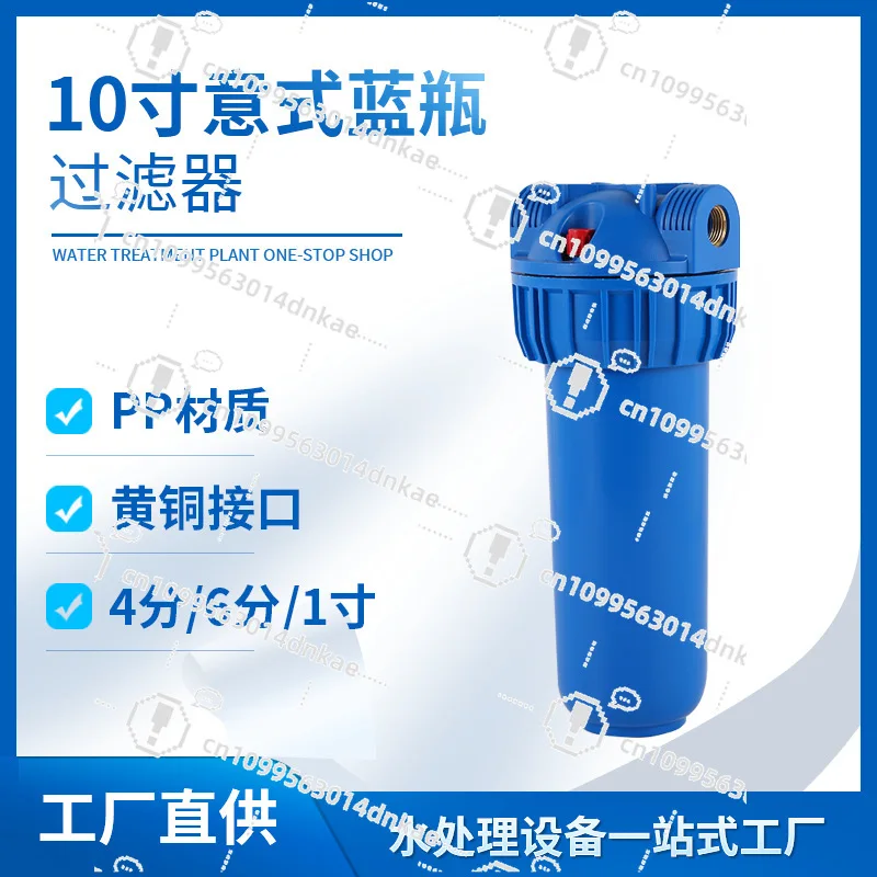 10 Inch Italian Blue Bottle Household Water Purifier Front Pipeline Farm Pressure Washer Pre-filtration