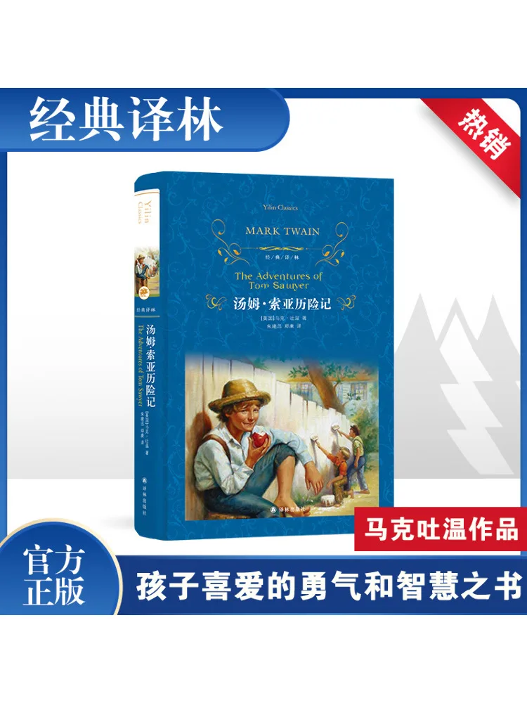 

Book-Winshare The Adventures Of Tom Sawyer