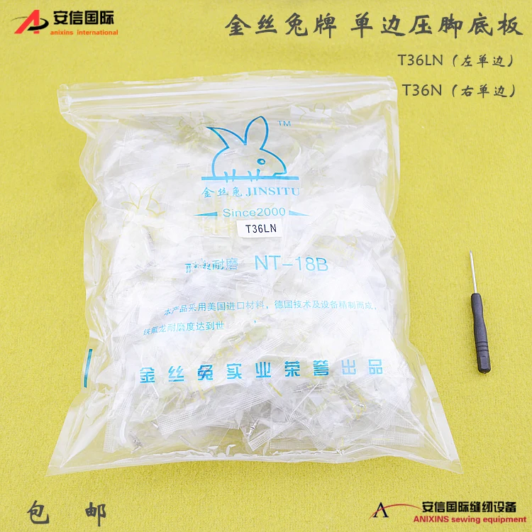 Gold Silk Rabbit Single-Side Presser Foot Bottom Plate Beef Tendon Presser Paste T36ln Left Single-Side T36n Right Single-Side B