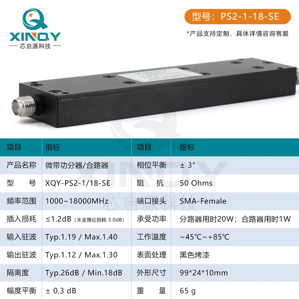 1/18G RF Microstrip Power Splitter 1/2 SMA Female 18000MHz Power Splitter Combiner