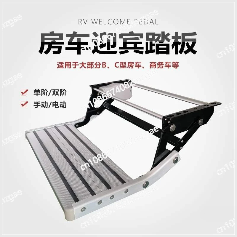 Full New Motorhome Special Electric Step Modification Accessories Bed Driver Moving Pedal Step Folding Aluminum Alloy