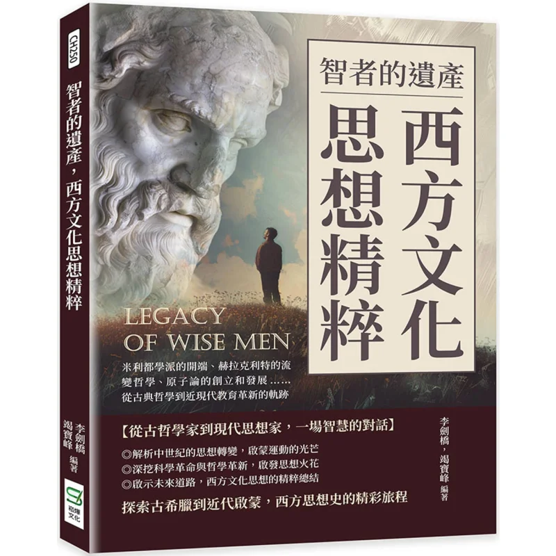 The Legacy Of The W…