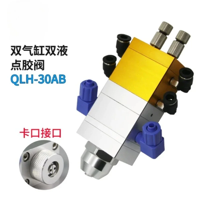 30AB Double Cylinder AB Dispensing Valve Large Flow Adjustable Ratio 1:1 2:1 3:1 4:1 5:1 Two Component Valve