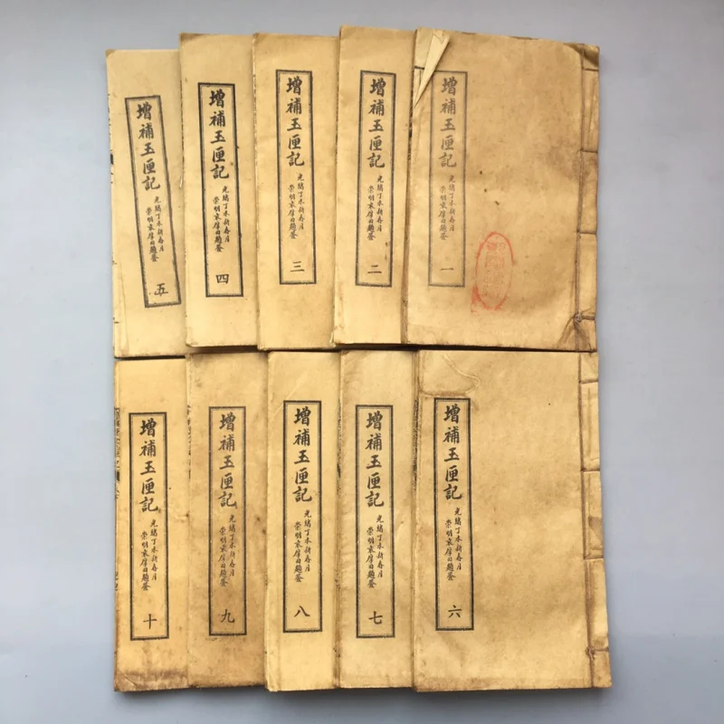 مجموعة سجلات صندوق اليشم التكميلية 10 كتب جغرافيا فنغ شوي على الطراز العتيق كتب شوان الورقية المرتبطة بخيوط الكتب القديمة أ