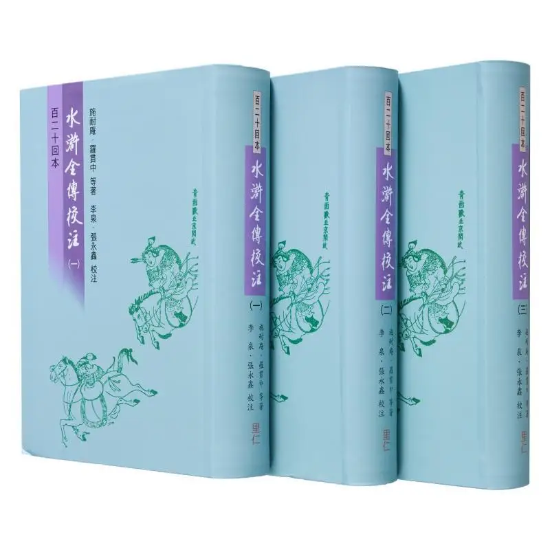Annotated And Annotated Complete Water Margin Volumes 13 9786269550524