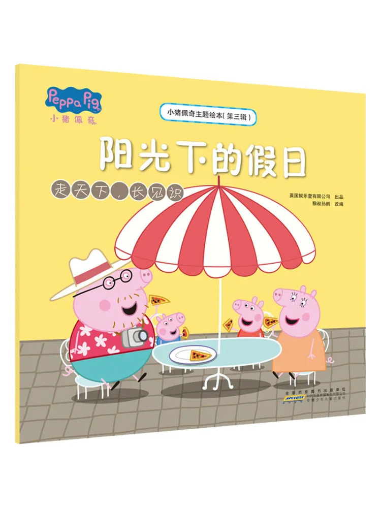 

Book-Winshare Peppa Pig Theme Picture Book 3rd Series Holiday in the Sun Travel Around the World Gain Knowledge