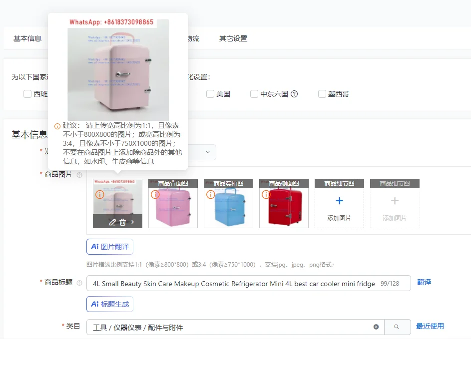 

4L Small Beauty Skin Care Makeup Cosmetic Refrigerator Mini 4L best car cooler mini fridge USB port