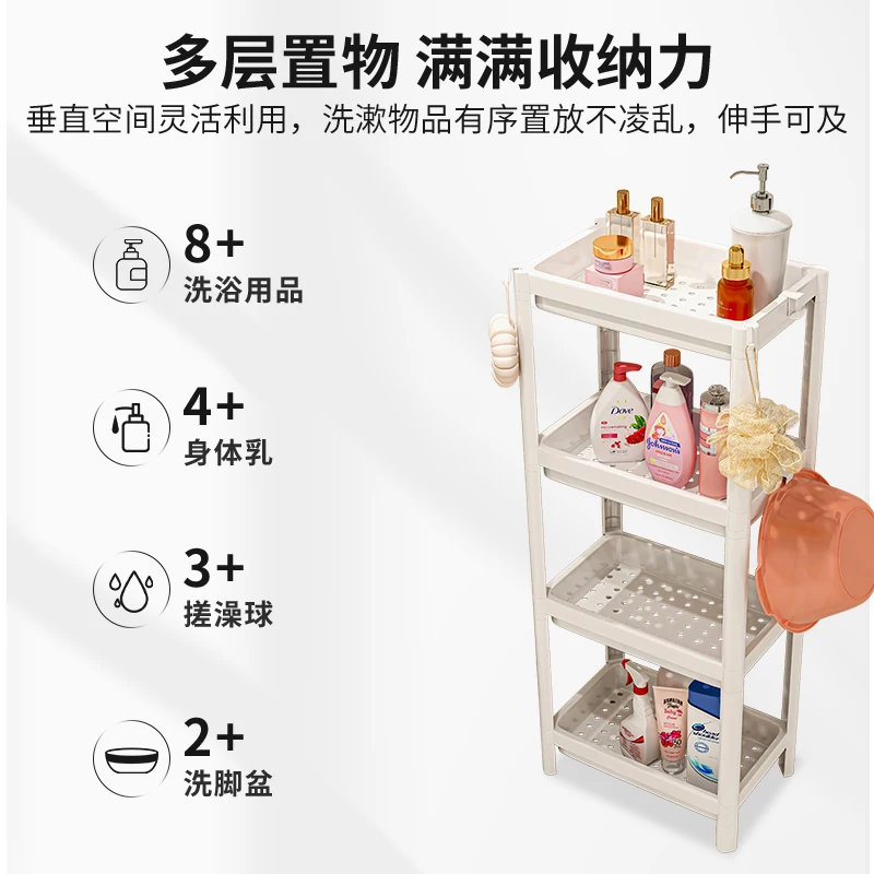 Bathroom bathroom rack multi-layer plastic storage rack toilet bathroom crevice rack floor-mounted washstand