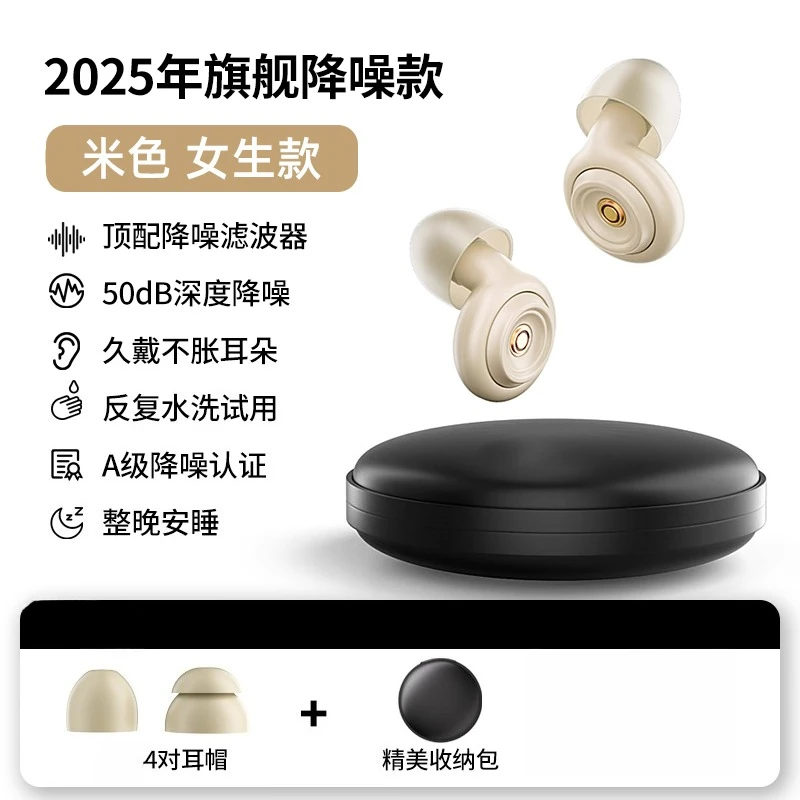 Earplugs are special for sleeping, super sound insulation, professional noise reduction, anti-noise isolation,